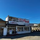 한재미나리와삼겹살거리 이미지