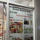 한국홈마트