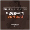 마음편한유외과의원 이미지