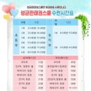 성균관태권스쿨 이미지