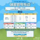 짐나지움 리틀 & 스위머스 탄 | [공지] [짐나지움 리틀&amp;스위머스 탄] 2024 여름방학특강 모집