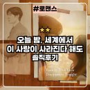 사랑어린학교 | 오늘밤 세계에서 이 사랑이 사라진다 해도 : 넷플릭스 한국 청춘 로맨스 영화 솔직후기