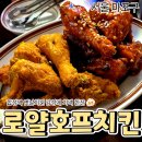 로얄호프 이미지