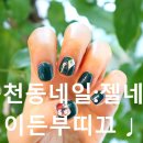 이든부띠끄