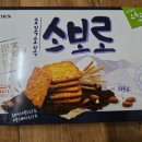 고소한 브로 | 크라운 참쌀선과 스브로 영양성분 칼로리 고소한 과자 솔직 후기