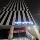 온누리장례식장 이미지