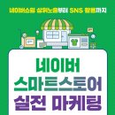 ㈜보물섬투어 | 《네이버 스마트스토어 실전 마케팅》 최재혁 지음