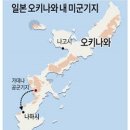 수원선거연수원99명 오키나와로.일부는 미국압송조사 이미지