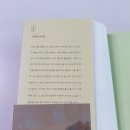 (주)한빛인쇄 | 책 리뷰 : 하루영어 한 문장 100일쓰기 (감성고전 편)