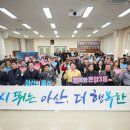 온양3동모종3통경로당 | 오세현 아산시장 , 온양3동 시민과 함께 그리는 '소통과 도약'의 청사진 ; 2026 시민과의 대화 성료 !