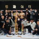 킹파이터 스포츠센터 이미지