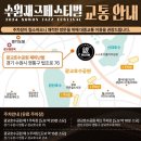 수원재즈페스티벌 | [수원 가볼 만한 곳] 2024 수원재즈페스티벌 후기, 주차꿀팁