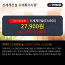 신세계건설중기