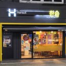 한솥도시락 만수점 네이버블로그