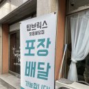 탑브릭스쌍용