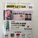 씨유(CU) 영등포자이르네점 | 생활맥주 X CU신상 콜라보 신메뉴 씨유 맥주 출시 레드라거 라이트라거 후기