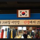 광양 용강 body & 복싱 | 광양읍용강리 광양용강바디앤복싱에서 재미와 매력을 느껴보세요