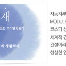 (주)오스템 이미지