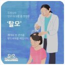 닥터모락 옥길점