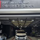 루페스 빅풋 디테일링센터 광안점 이미지