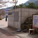 모악산 손두부 이미지