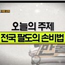 즐거운 만물상 이미지