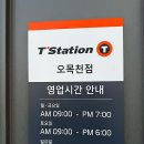 티스테이션 오목천점 이미지