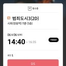 몬즈 이미지