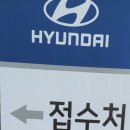 둔내정비 이미지