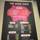 국민삼겹살단계점 이미지