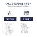 세무법인더봄 이미지