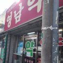 왜관약국 이미지