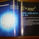 이는 엠씨제곱(E=mc^2) 이미지