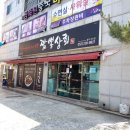 짬뽕상회(덕신점) 이미지