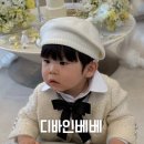의상디자인 | 디바인베베 수트 아기 돌잔치 의상 대여 후기