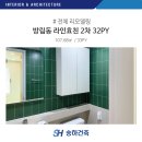 방림동 라인효친 32PY 내추럴 인테리어
