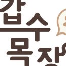 진실목장 이미지