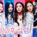 설렘 이미지