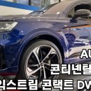 W모터스 | 대전타이어성지 콘티넨탈타이어 싼곳 예일모터스대전점 타이어교환 후기
