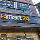 이마트24진주여고점 이미지