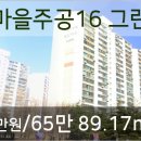 주공그린마트 이미지