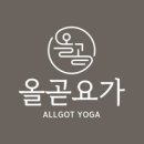 올곧요가