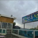 진주횟집 이미지