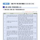 한국철도기술연구원 노동조합 | 금주의 국회 정례브리핑(25.12.15.~25.12.21.)