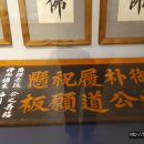 옥천사성보박물관 이미지