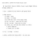 신세계사이먼 부산점 이미지