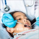 에이플란트치과의원 네이버블로그