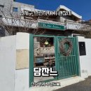 담잔느 | 연제구 브런치카페 담잔느 내돈내산│가격 대비 만족도는?