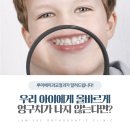 루미에치과교정과치과의원 네이버블로그