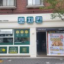 호치킨수유역점